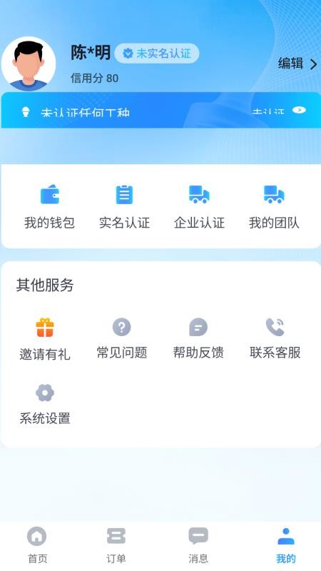 点点灵工师傅端官网版v1.0.3(1)