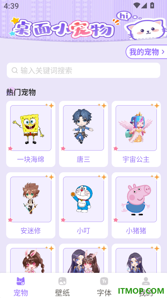 电子桌面养宠免费版