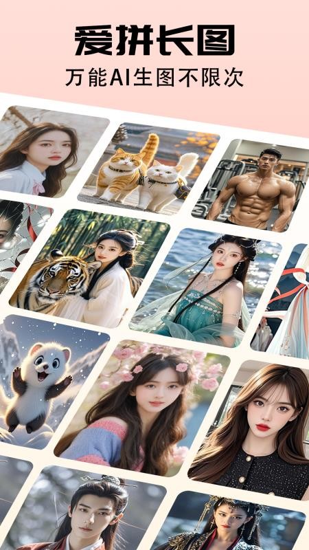 爱拼长图appv2.2.65(2)