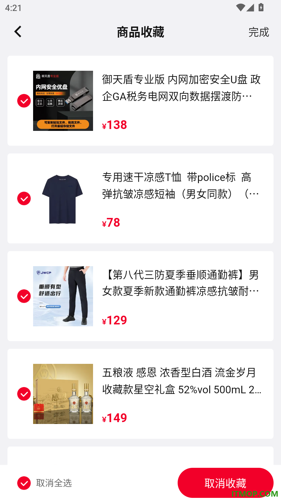 警网优选官方版