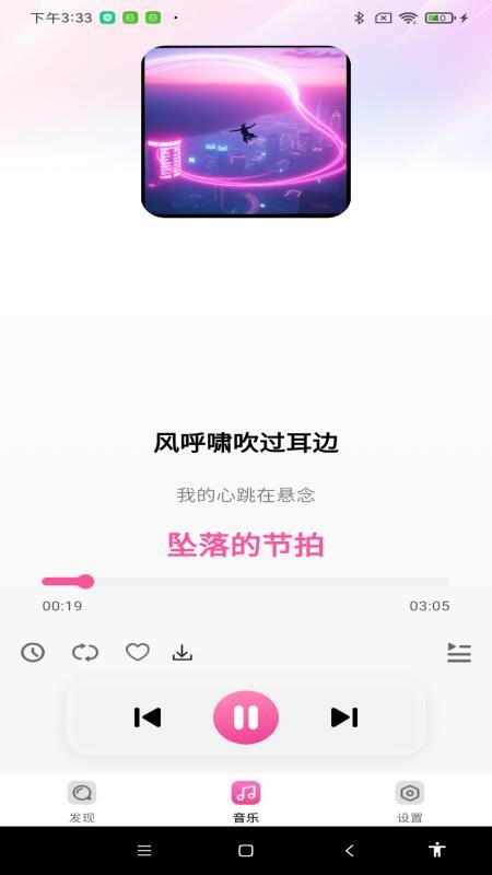免费音乐听老歌手机版v1.0.0(2)