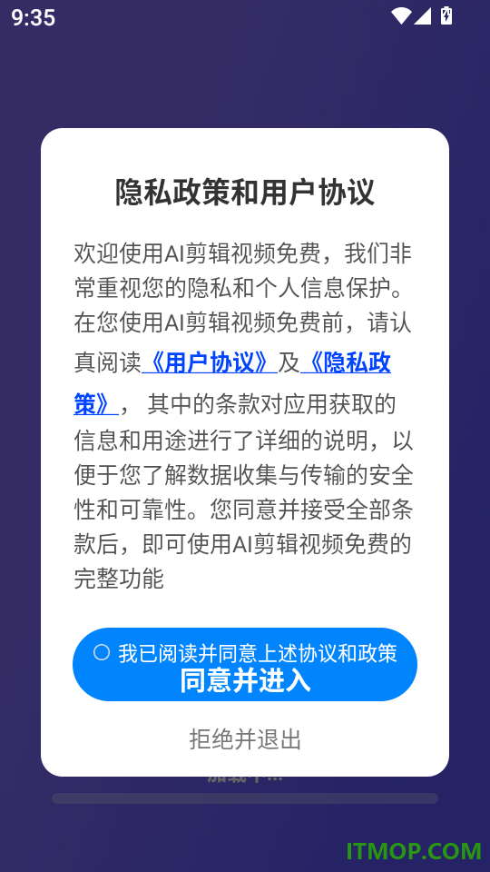 AI剪辑视频免费最新版