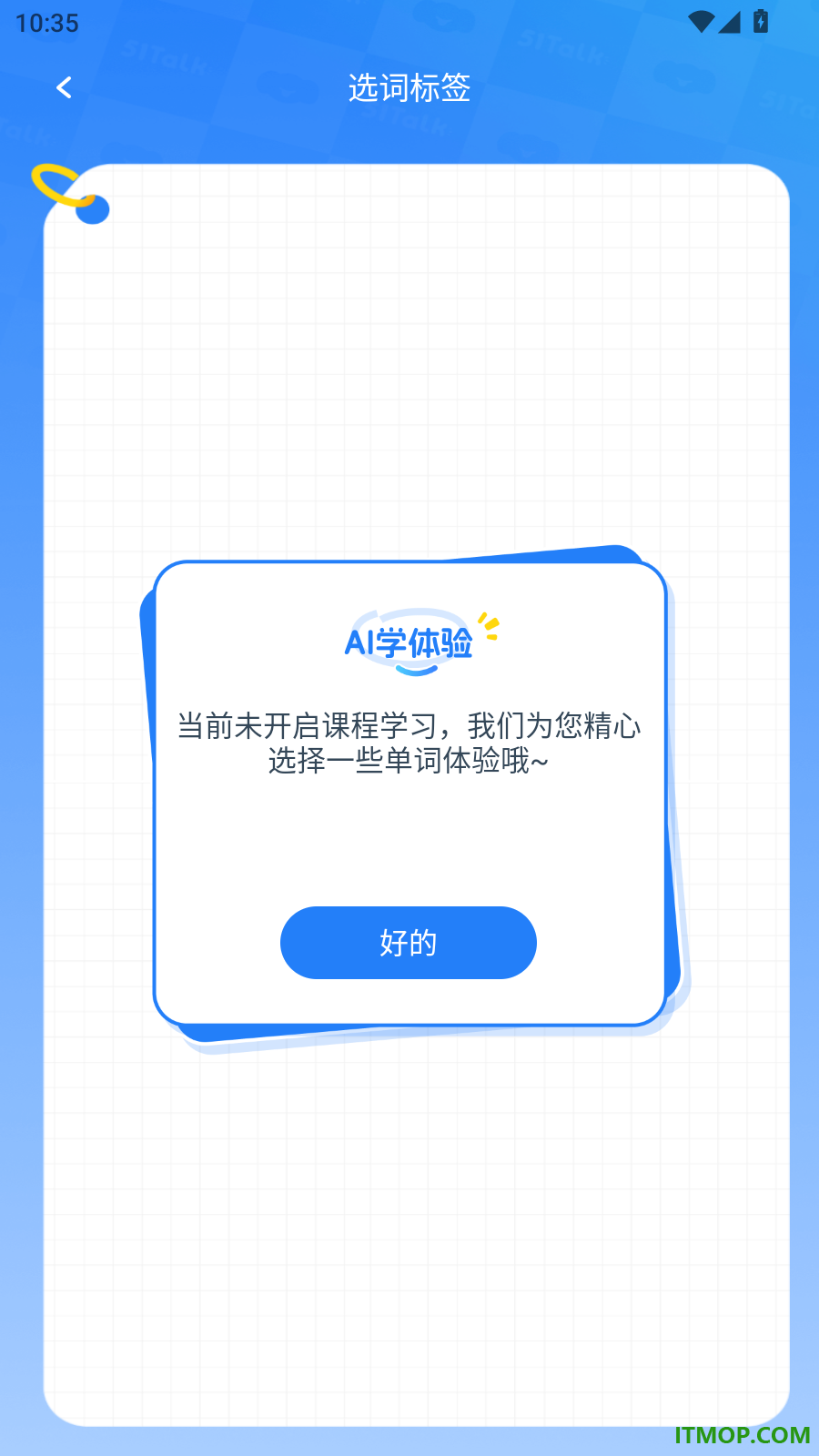 51Talk单词速记官网版