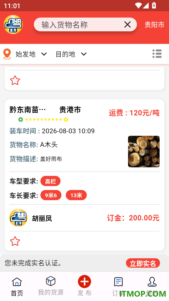 桂运宝官方版