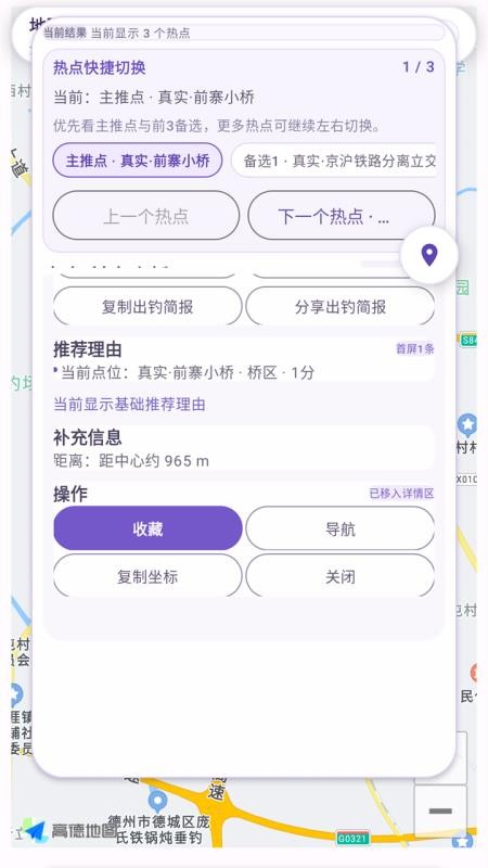 有口吗手机版v1.0.1 3