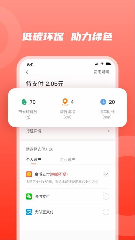 静态出行官网版v1.0.0(1)