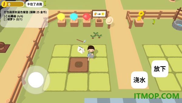 黏脚菜园手游