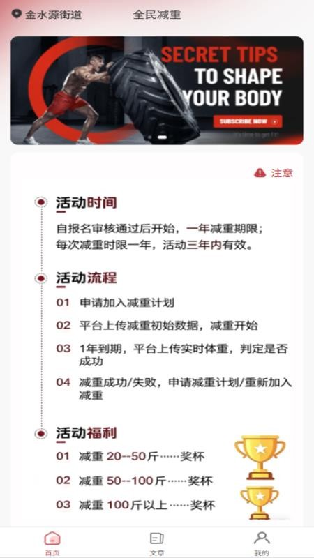 全民减重免费版v1.2.0 5