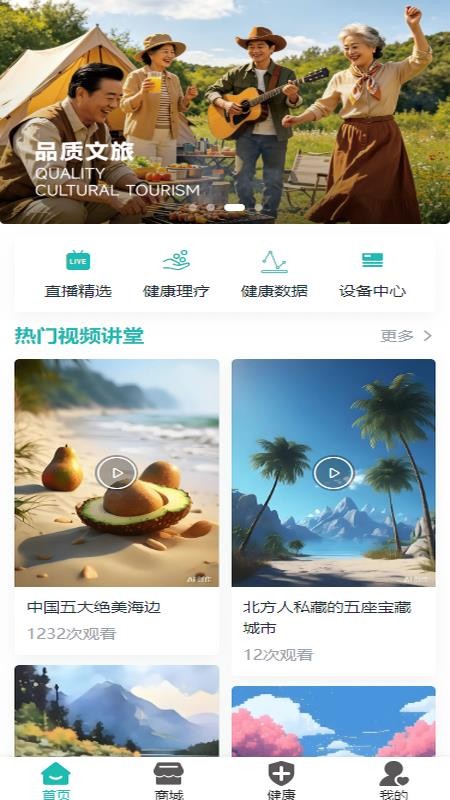 愚简健康官网版v1.0.05 4