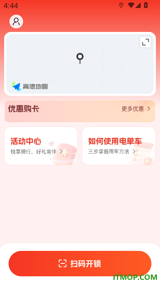 静态出行官网版