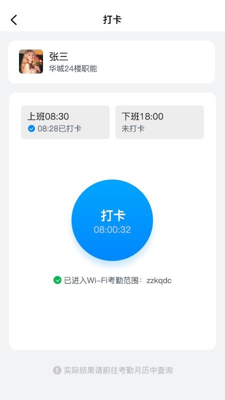 蜗牛用工手机版v1.5.2 3