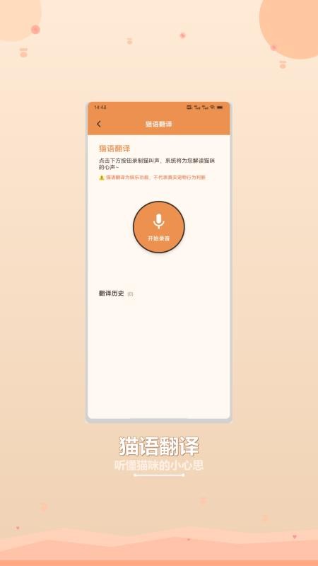我和可爱猫猫最新版v1.2(2)
