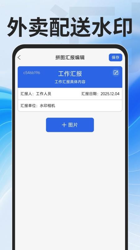 水印相机时间拍照手机版v1.0.8 5
