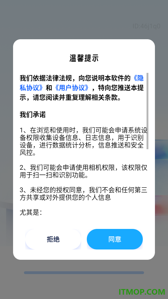 微二维码免费扫一扫手机版