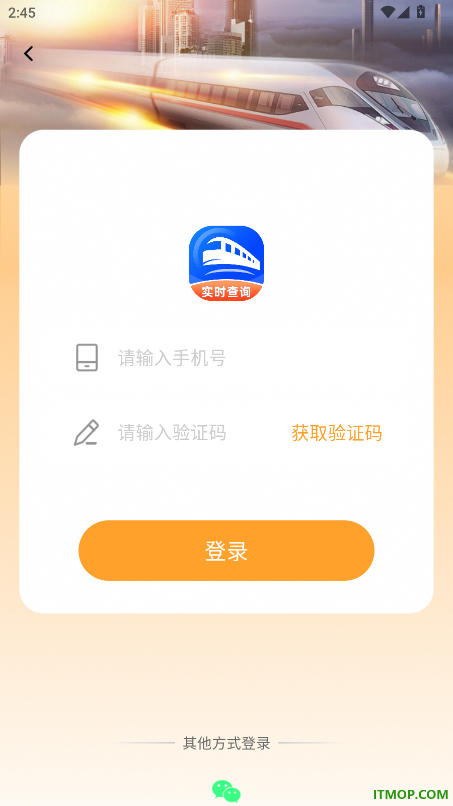 火车高铁余票订票最新版
