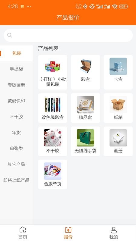 印刷无忧最新版本v1.8.9(3)
