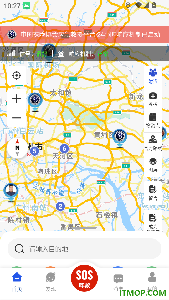 中国户外预警救援互助平台官网版
