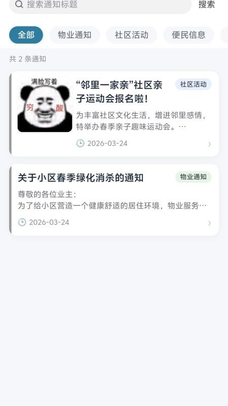 雅智云享服务最新版v1.1.4 1