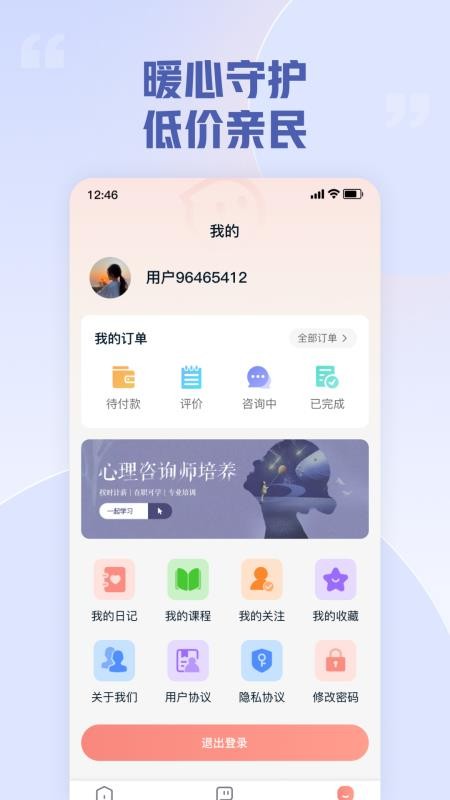 白海豚官方版v1.9.0(2)