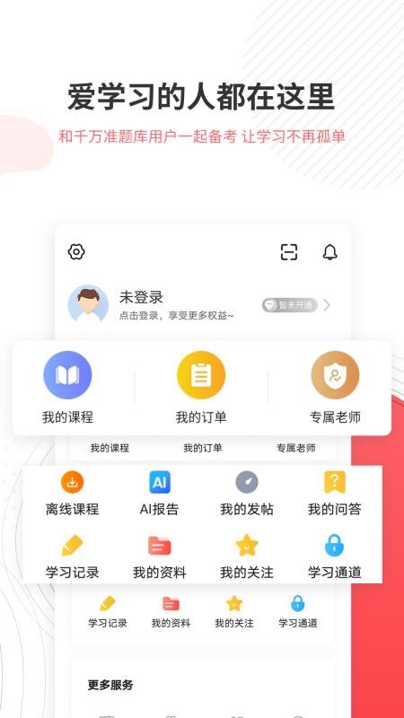 一二级计量师准题库v2026.7.30.m3(2)