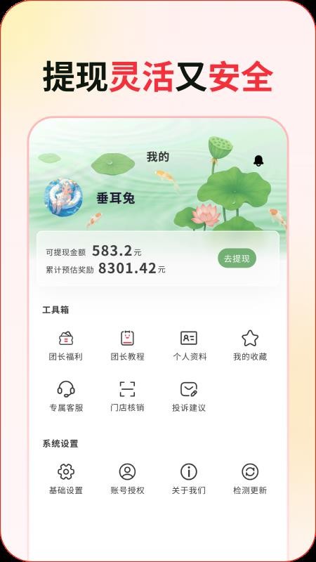 嗨购蛙官网版v1.5.1 1