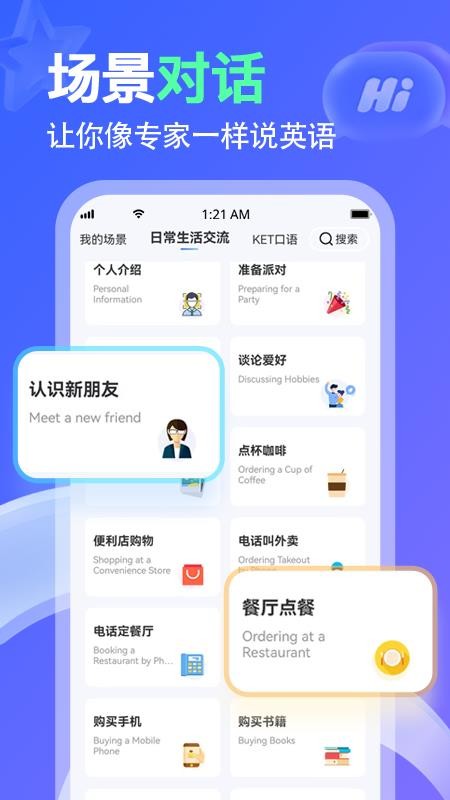 AITalk官网版v1.1.21 2