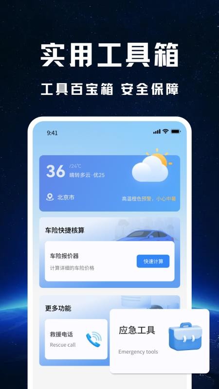 高迅地图导航最新版v3.9(1)