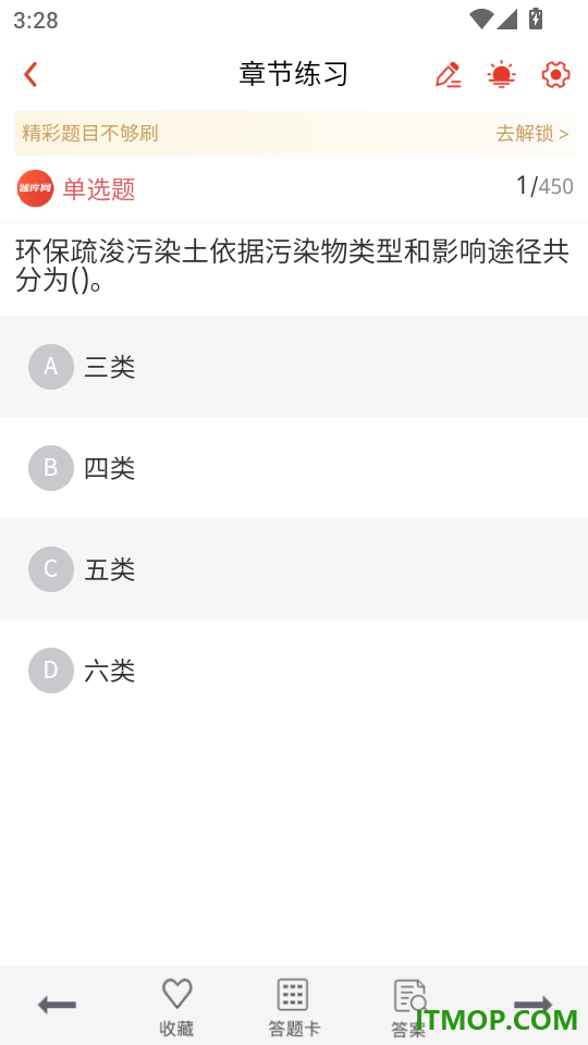 建造师真题库免费版