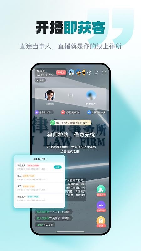 包晴天律师端最新版v2.3.3 5
