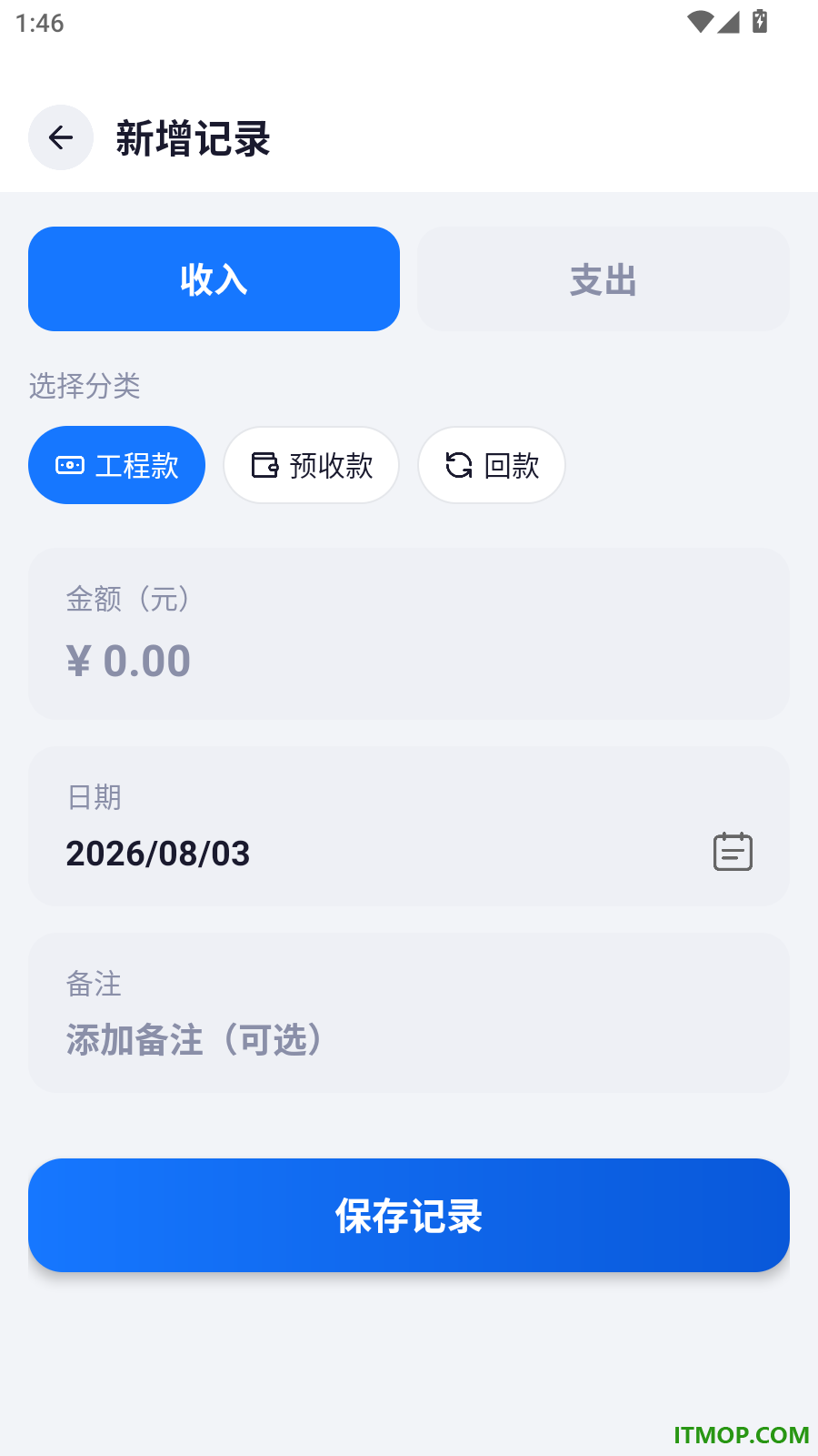 工地记工计算手机版
