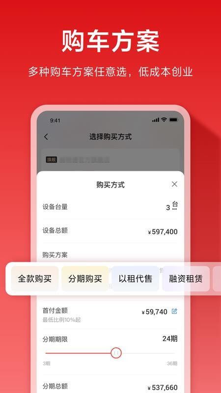 集易行官方版v3.0.65 2