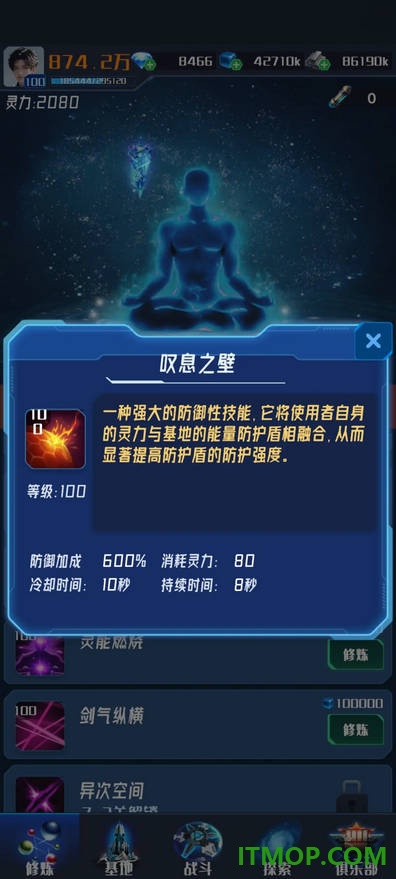 我在星空修剑气游戏