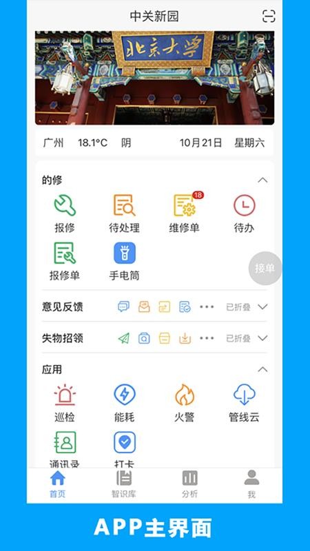 的修软件v7.3.3(1)