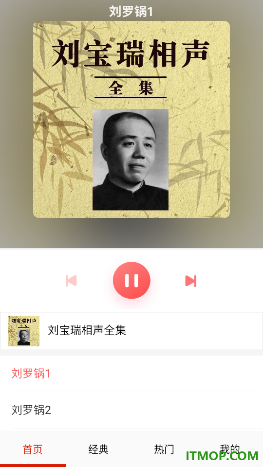 爱听书大全app