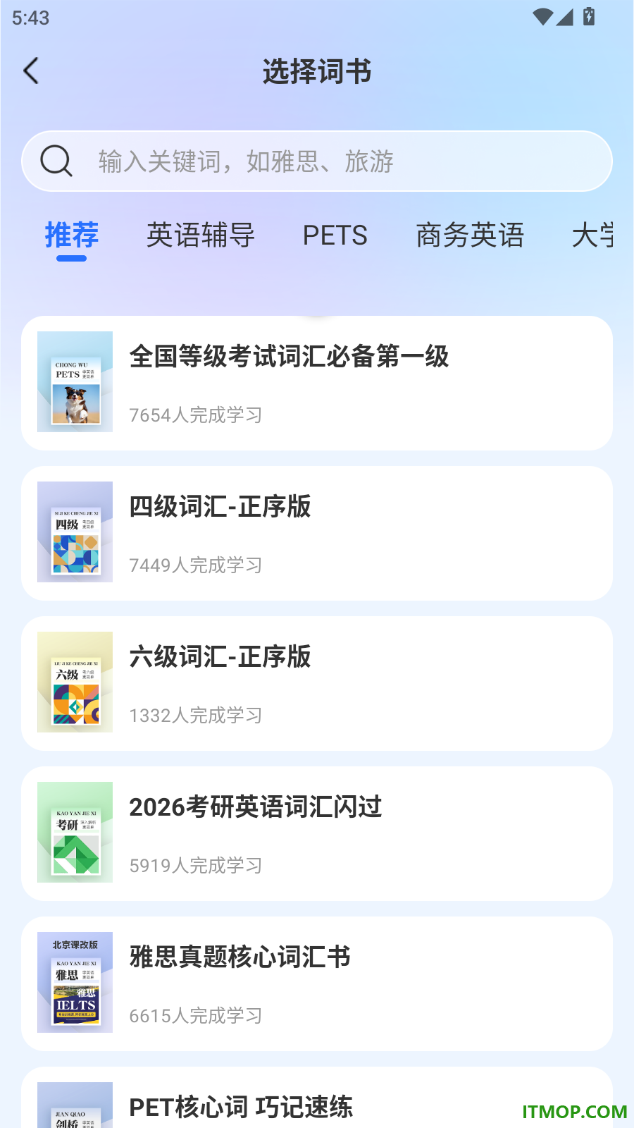AITalk官网版