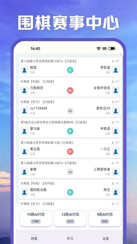 AI围棋免费版v1.0.8 1