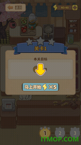 胡椒大厨游戏