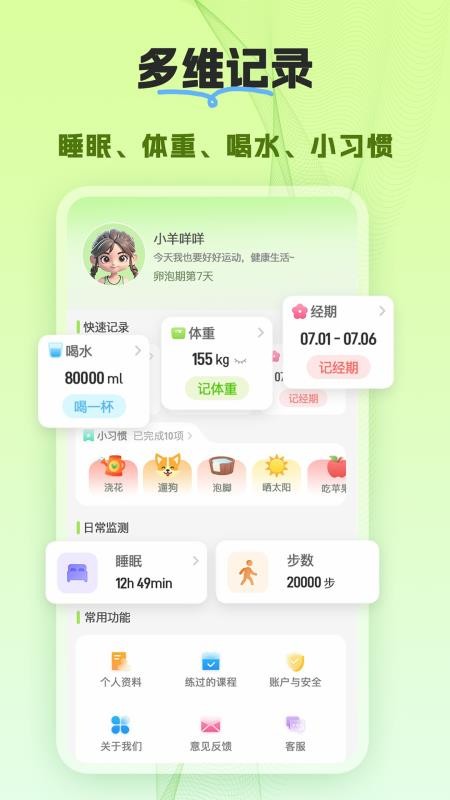 翘翘手机版v1.2.4(1)
