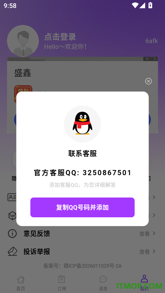 货车拉货货运最新版