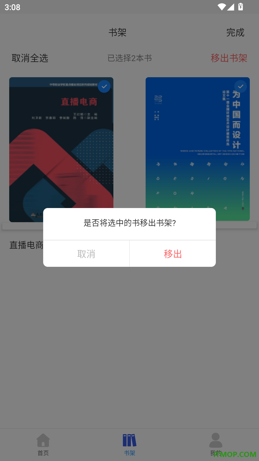 北洋学堂官方版
