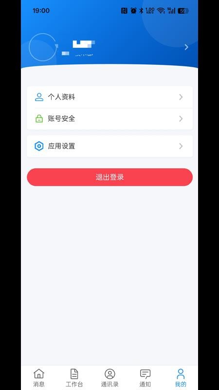 青计云办公官方版v1.8.0110 1
