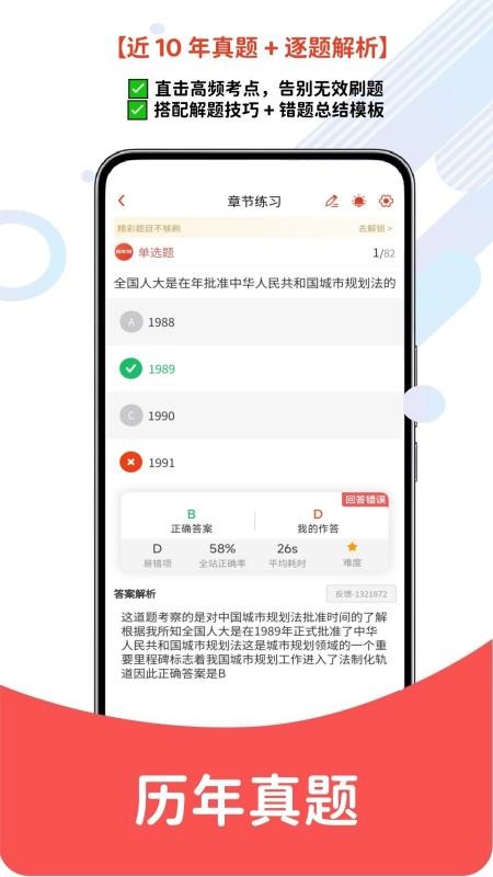 注册建筑师题库网免费版v6.07.30(3)
