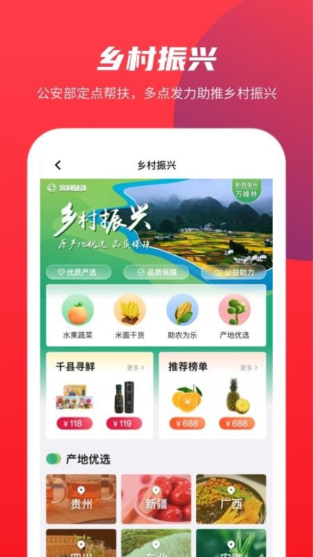 警网优选官方版v1.6.3(1)