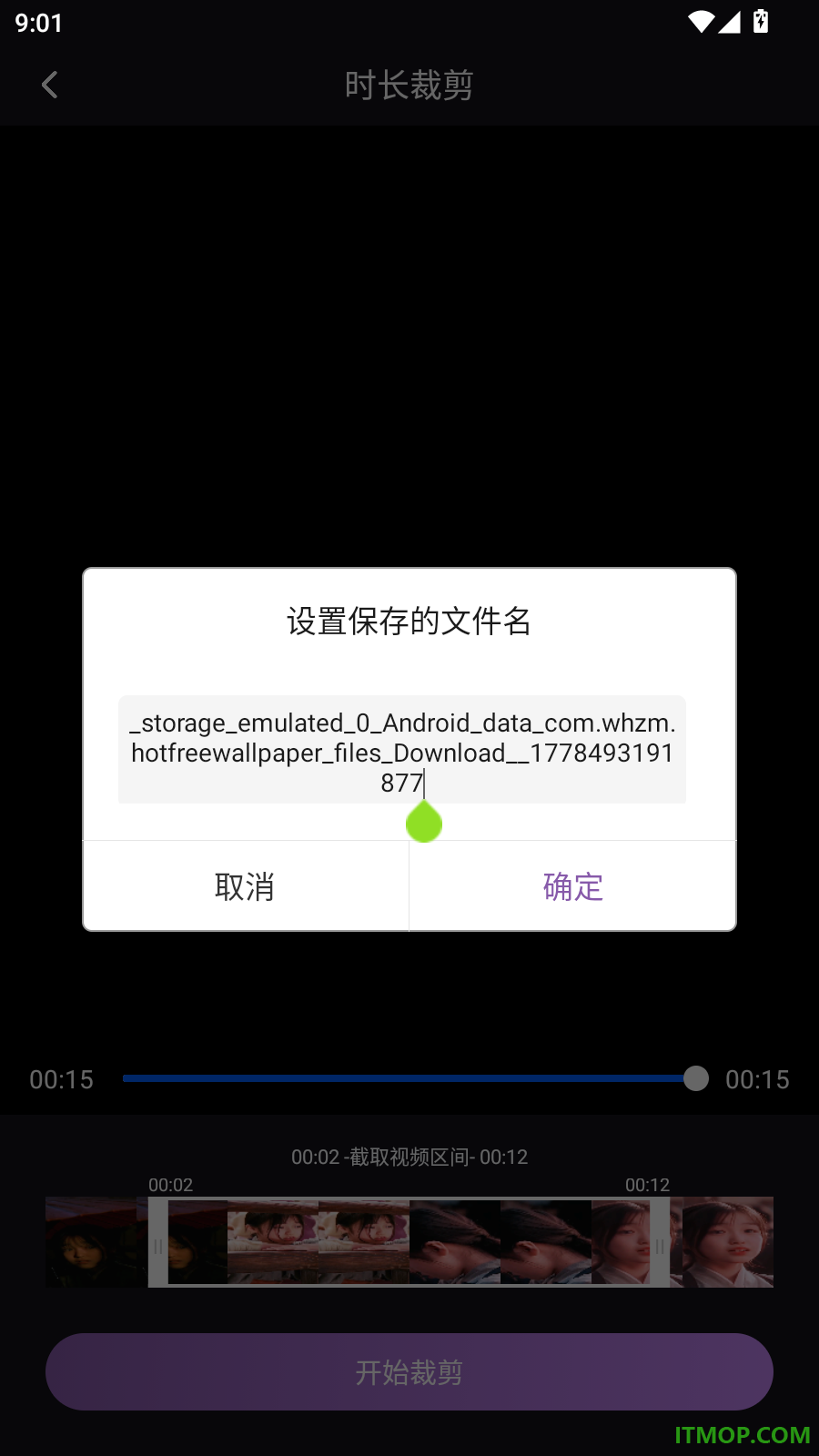 智能视频压缩手机版