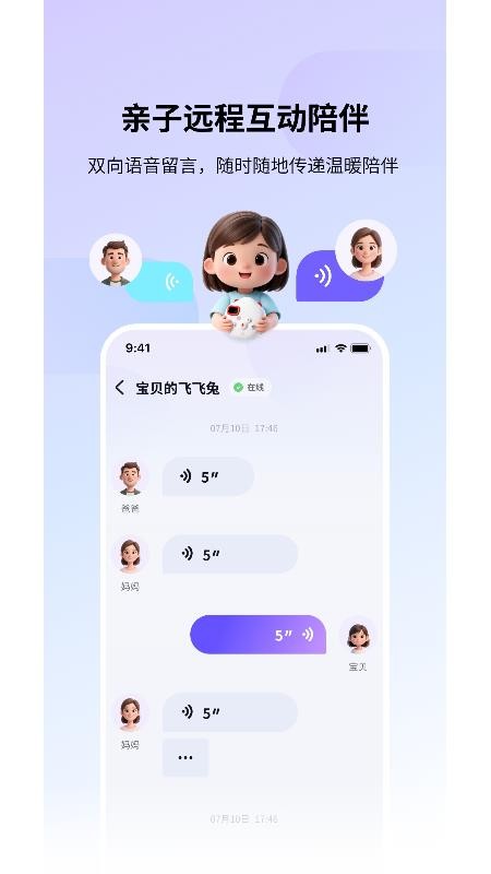 实丰智联手机版v1.2.3 2
