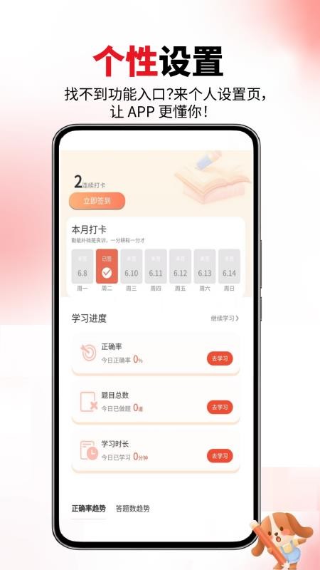 建造师真题库免费版v6.07.30(3)