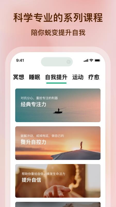 心晴计划最新版v1.4.8 1