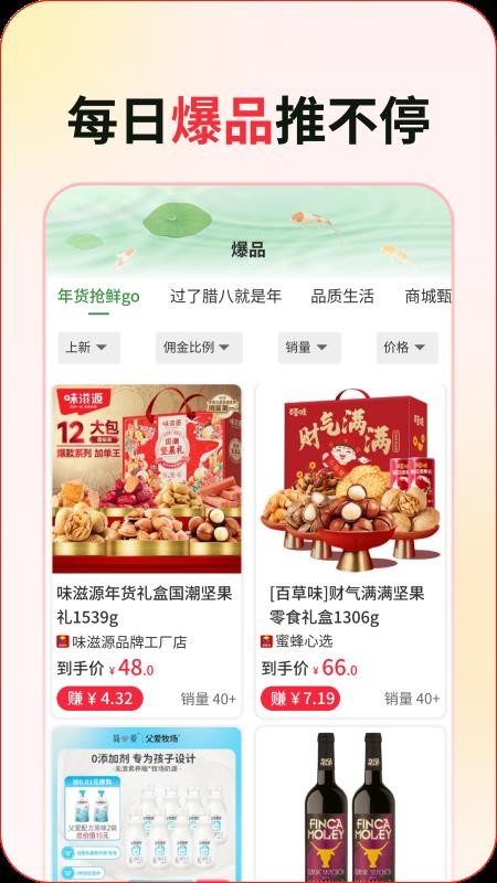 嗨购蛙官网版v1.5.1 3
