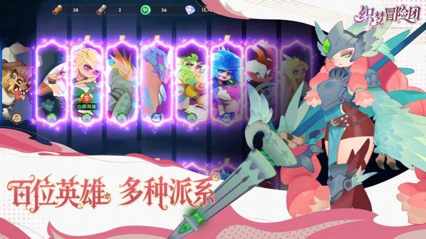 织梦冒险团游戏v3.1.0 3