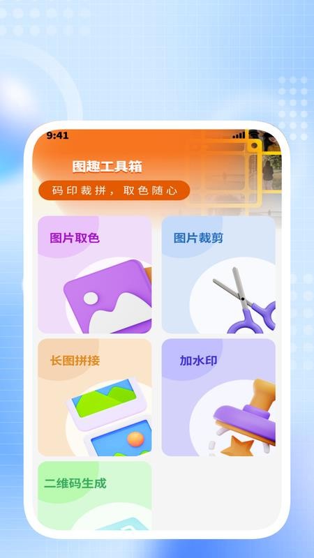星耀扫描助手官网版v1.0.6 2
